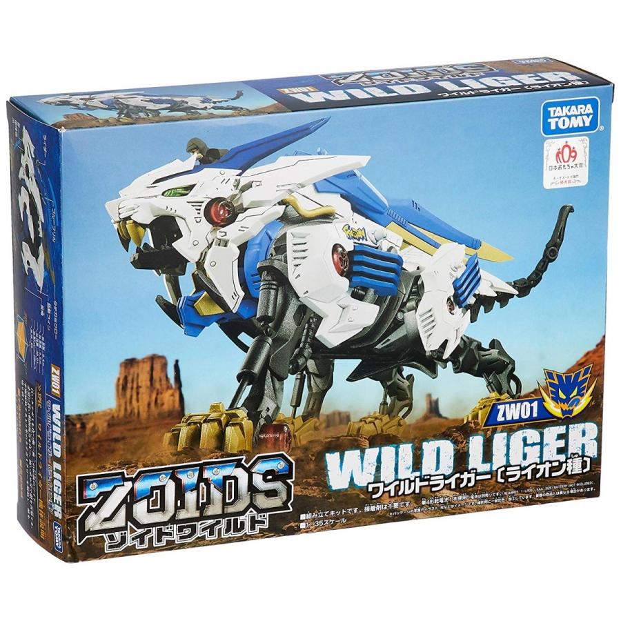 【関東 中部 送料無料】組み立てる！動きだす！劇中主人公機！ZOIDS ゾイドワイルド ZW01 ワイルドライガー(ライオン種) 1/35 プラモデル｜toys-selection