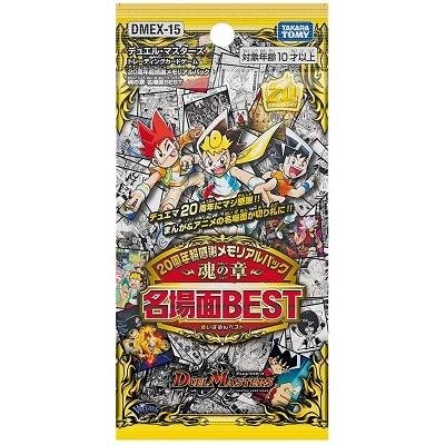 タカラトミー（TAKARA TOMY） 【関東、中部地方 送料無料！】デュエル