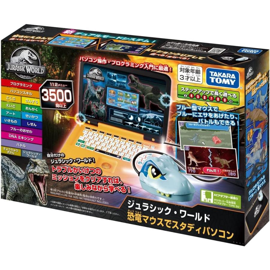 タカラトミー（TAKARA TOMY） 【関東 中部 送料無料！】パソコン