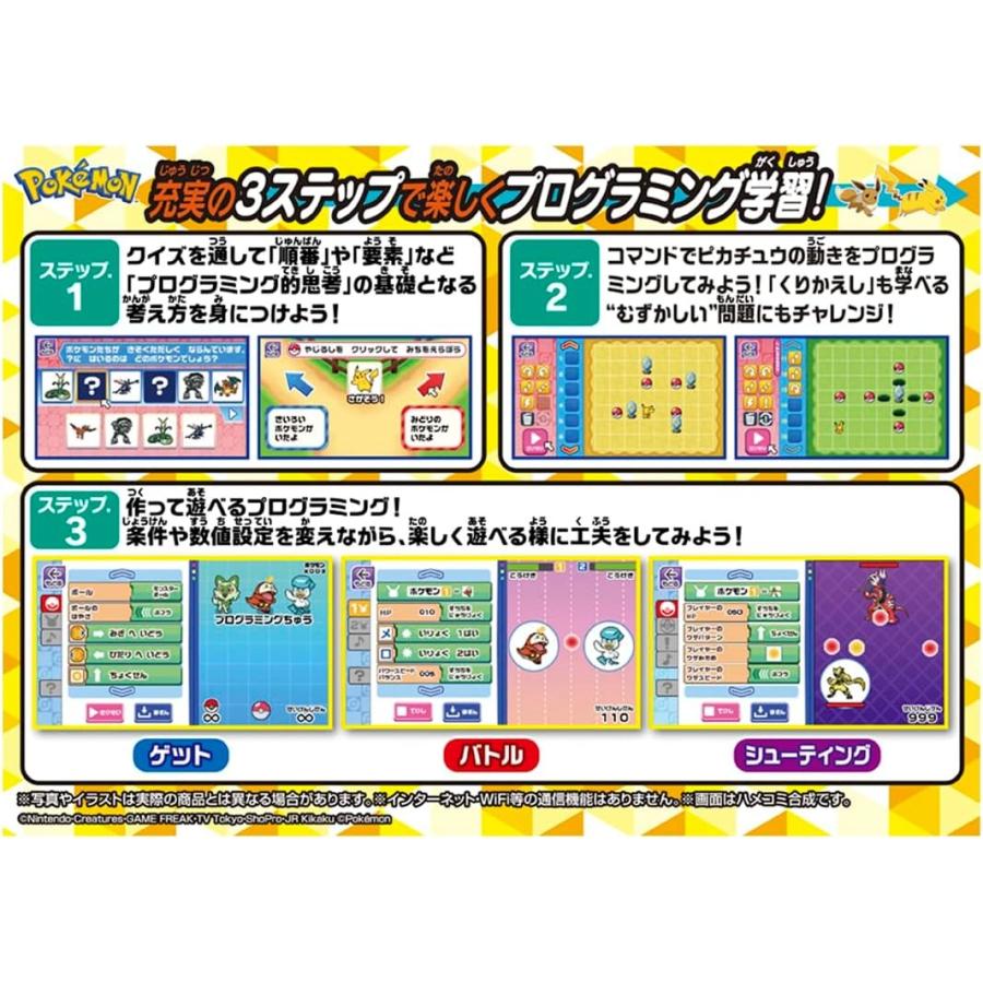 タカラトミー（TAKARA TOMY） 【関東 中部 送料無料