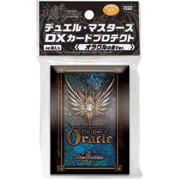 オラクルの書 カードプロテクト カードプロテクター スリーブ80枚＋予備5枚② 関東 中部 送料無料】デュエル・マスターズ DXカードプロテクト