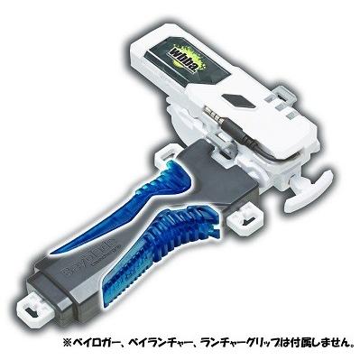 ベイブレードバースト 【関東 中部 送料無料】ランチャーグリップに