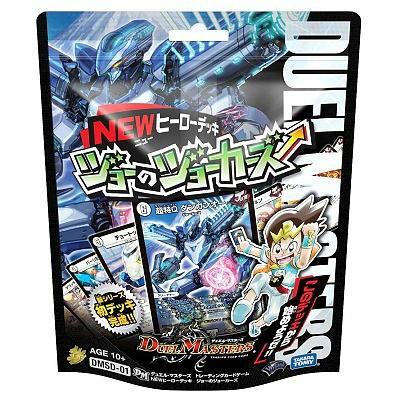 タカラトミー（TAKARA TOMY） 【関東 中部 送料無料】デュエル