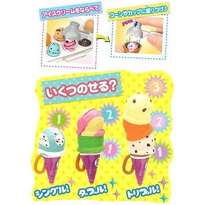 リカちゃん 【関東 中部 送料無料】本物そっくりなアイスクリーム