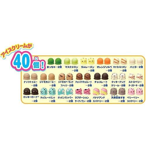 【関東 中部 送料無料】本物そっくりなアイスクリームパーツは全部で40個付き! リカちゃん サーティワン アイスクリームショップ｜toys-selection｜04