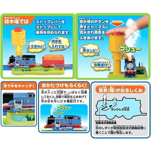 プラレール 【関東 中部 送料無料！】プラレール きかんしゃトーマス