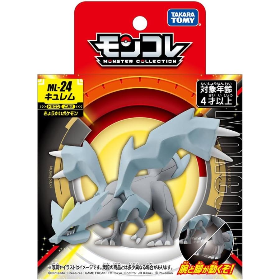 タカラトミー（TAKARA TOMY） 【関東 中部 送料無料