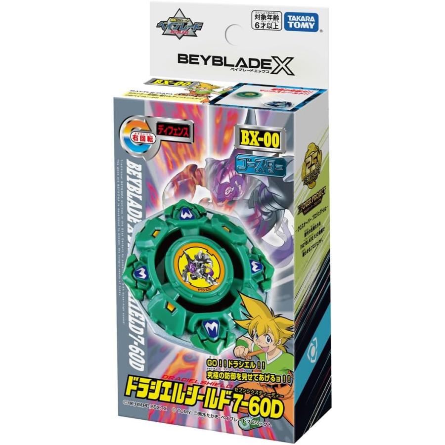 ベイブレードX 【関東 中部 送料無料】BEYBLADE X BX-00 ブースター