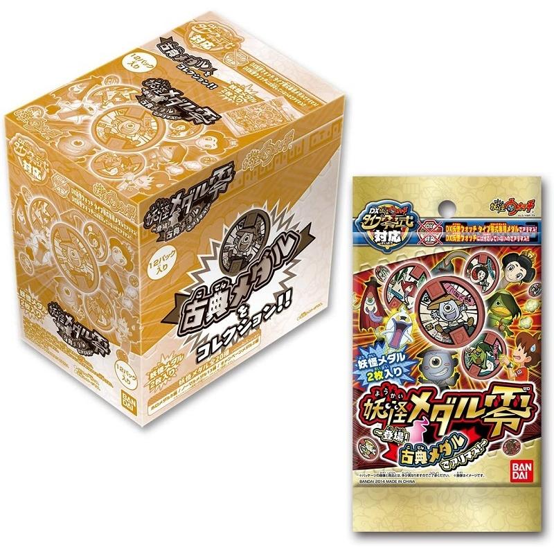 妖怪大辞典 妖怪メダル零古典メダル 10パック＋1box 未開封 BANDAI（バンダイ） 関東中部送料無料！妖怪メダル零章~登場!古典