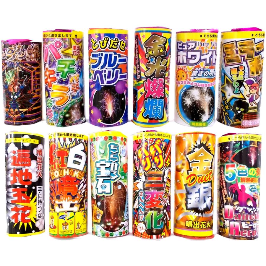 ファッション通販 関東 中部 送料無料 究極厳選 噴出花火12本 きれい 楽しい 癒される 噴出花火詰め合わせ 噴出花火セット12本d Wantannas Go Id