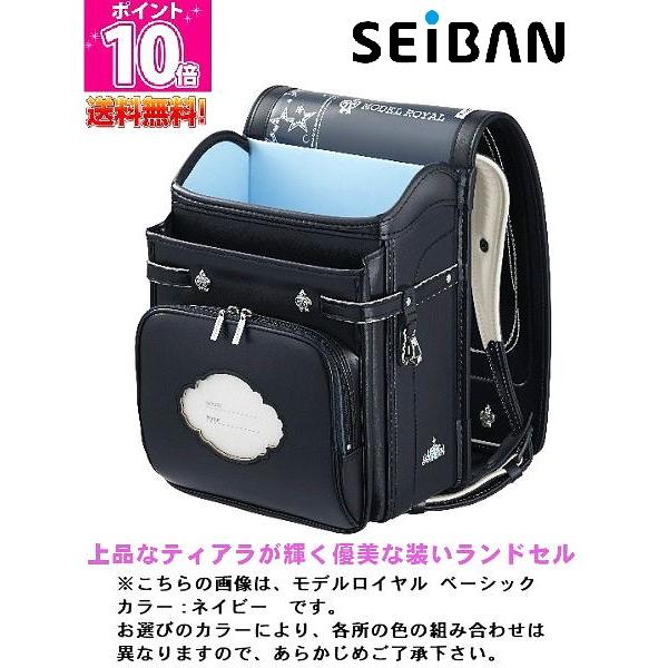 関東 中部 送料無料 21年最新モデル 女の子用 ランドセル モデルロイヤル ベーシック ネイビー Mr21g 7575 セイバン 天使のはね 日本製 Mr21g 7575 トイズセレクション 通販 Yahoo ショッピング