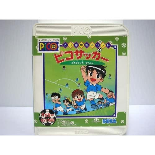 関東 中部 送料無料 セガ ピコ専用絵本ソフト ピコソフト ピコサッカー Piko S トイズセレクション 通販 Yahoo ショッピング