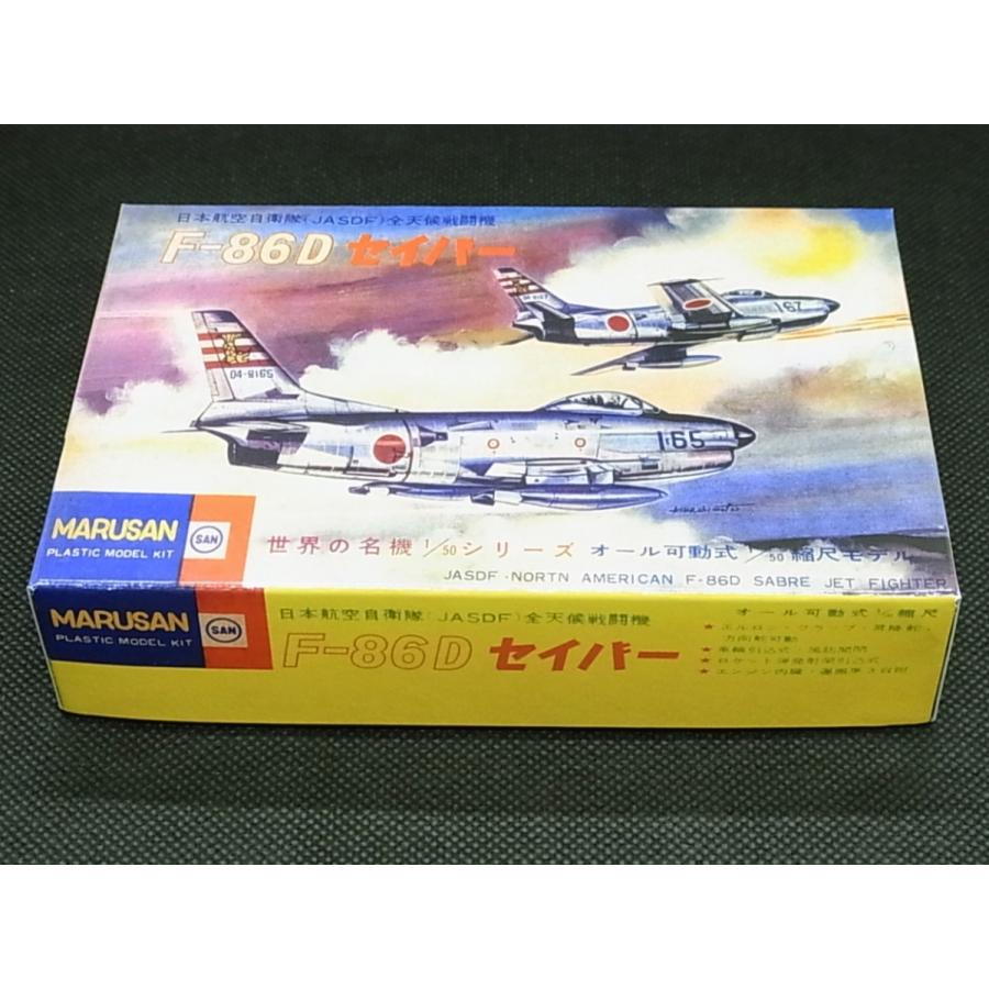 マルサン 円谷プロ編 東宝キャラ編彩色版整形色フルセット　ミニプラモコレクション マルサン 円谷プロ編 東宝キャラ編彩色版整形色フルセット