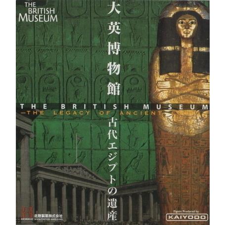 未開封 古代エジプトの遺産/大英博物館/ブリティッシュ・ミュージアム 全15種 未開封 古代エジプトの遺産/大英博物館/ブリティッシュ