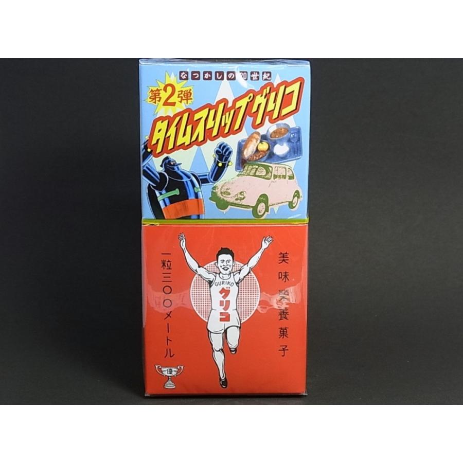 タイムスリップグリコ　未開封 タイムスリップグリコ 第2弾 【当時もの貴重な未開封品】 : トイズ