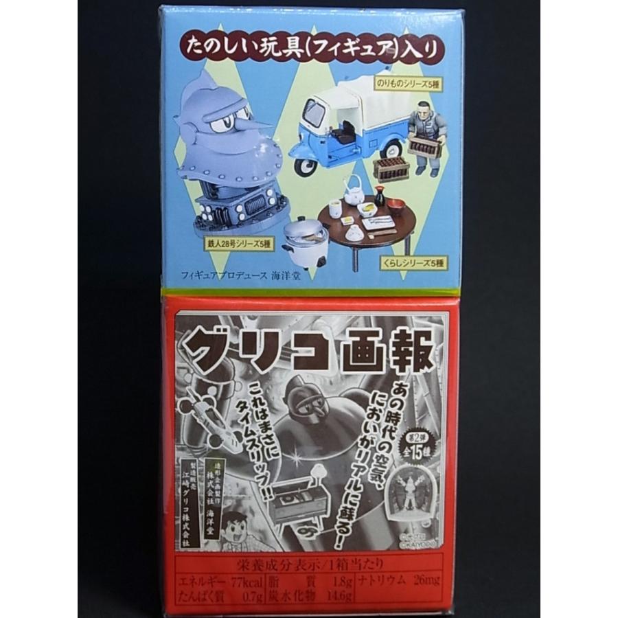 タイムスリップグリコ 第2弾 【当時もの貴重な未開封品】 : トイズ