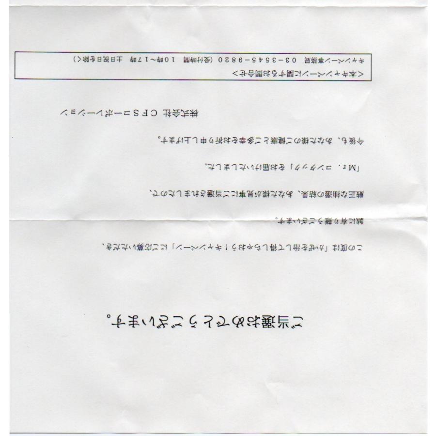 非売品 コンタックくん 40th ANNIVERSARY (30cm人形） : トイズ