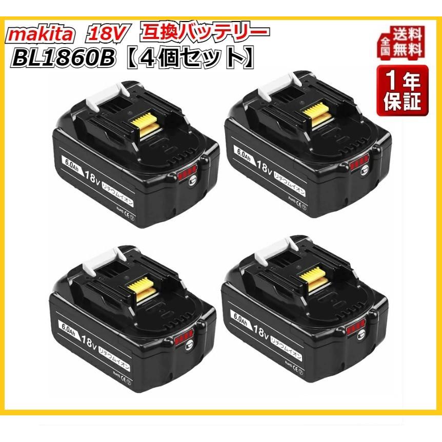 マキタ バッテリー 互換性 18V 6000mAh BL1860B 4個セット 保証付き makita 工具 DC18RC DC18RD DC18RF BL1820 BL1830B BL1850B TD171 TD172 対応 おすすめ :bl1860b4:General Y's本店 - 通販 - Yahoo!ショッピング マキタ バッテリー 互換性 18V 6000mAh BL1860B 4個セット 保証付き makita 工具 DC18RC DC18RD DC18RF BL1820 BL1830B BL1850B TD171 TD172 対応 おすすめ :bl1860b4:General Y's本店 - 通販 - Yahoo!ショッピング