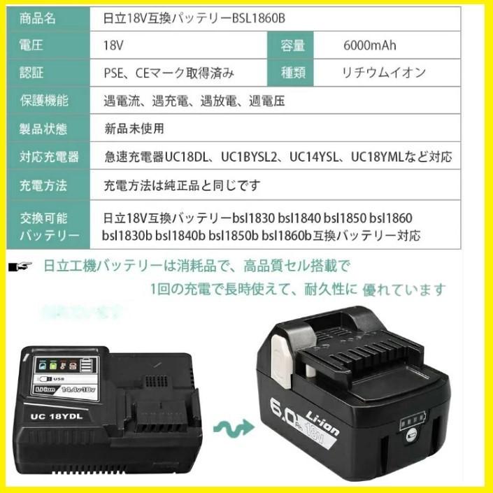 HiKOKI（ハイコーキ） HiKOKI BSL1860B 【2個セット】 日立 18v 6.0Ah