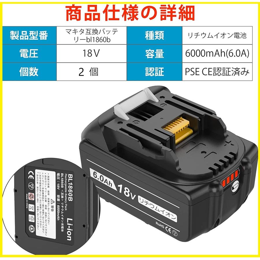 マキタ バッテリー 18V 6.0Ah  互換 BL1860B 2個セット 1年保証付き 工具 DC18RC DC18RD DC18RF BL1820 BL1830B BL1850B TD171 TD172 対応｜toys-ys｜02