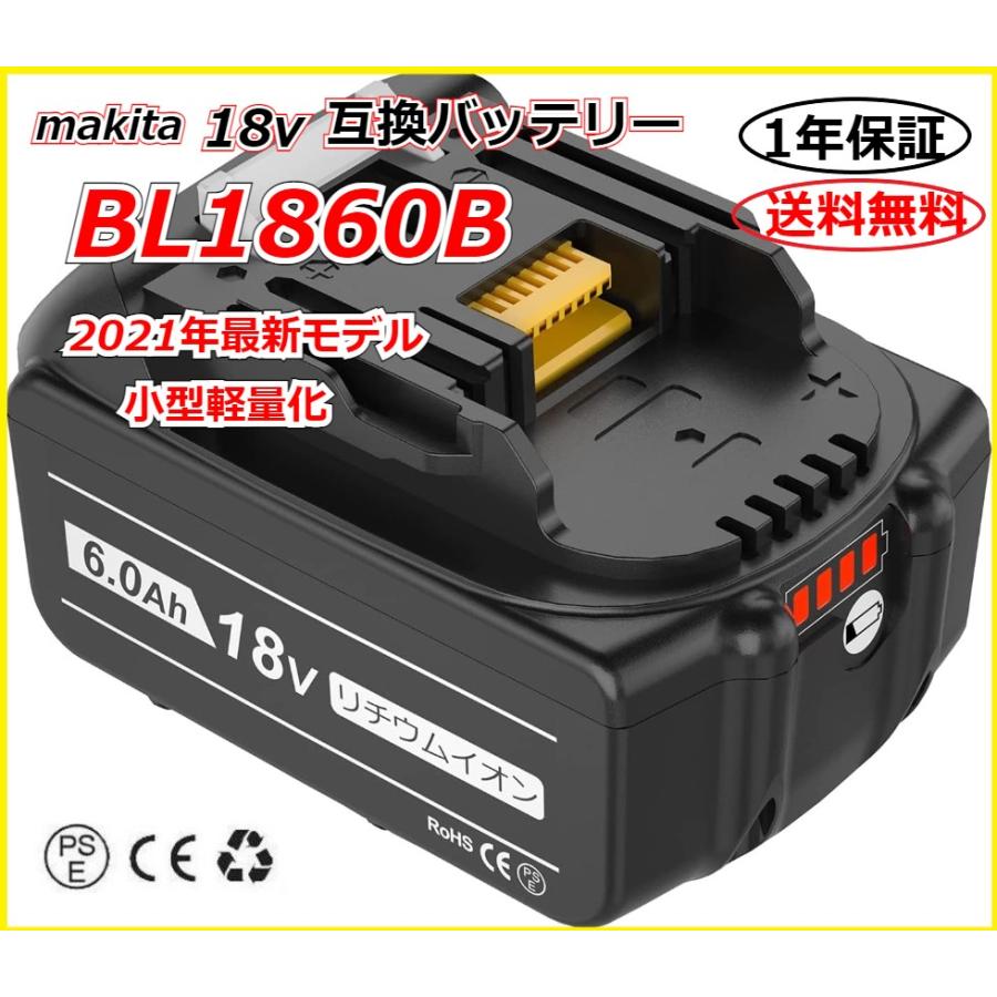 マキタ 18V バッテリー 互換 BL1860B 6.0AH マキタ バッテリー 18V LED残量表示 BL1830 BL1840