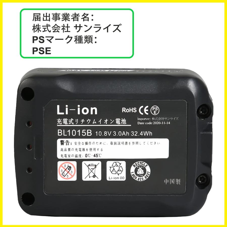 マキタ 10.8v バッテリー BL1015B  互換 掃除機 MAKITA 残量表示付き １年保証 送料無料 BL1015B BL1040 BL1040B BL1030 BL1030B DC10SA DC10WD対応｜toys-ys｜08