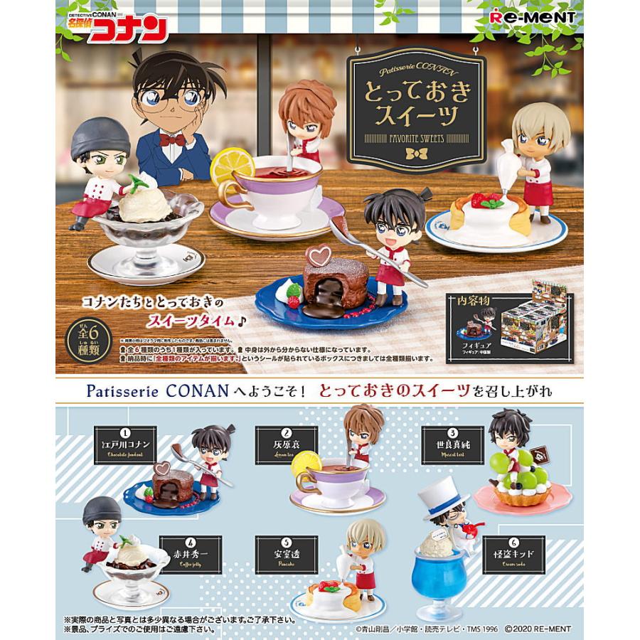 10月5日発売予約 全部揃ってます 名探偵コナン Patisserie Conan とっておきスイーツ 全6種セット 発売月の異なる予約商品とは同梱不可 トイサンタ Paypayモール店 通販 Paypayモール