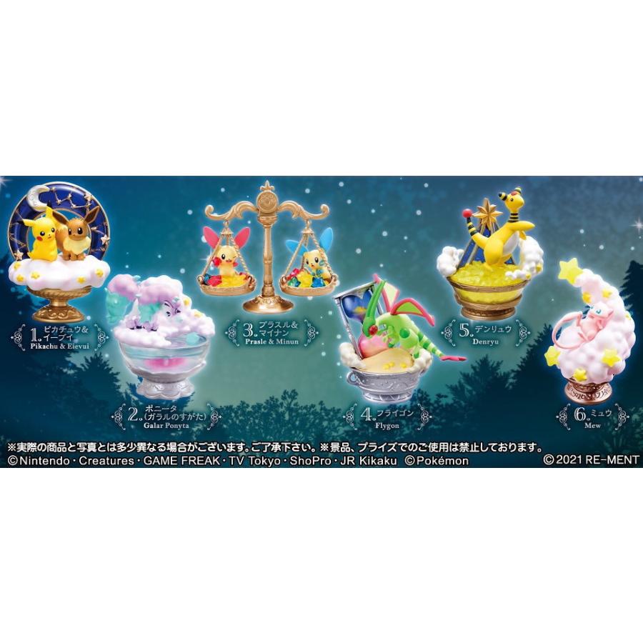 21年10月25日予約 ポケモン Starrium Series きらめく星のねがいごと 全6種セット フルコンプ 発売月の異なる予約商品とは同梱不可 トイサンタ Paypayモール店 通販 Paypayモール