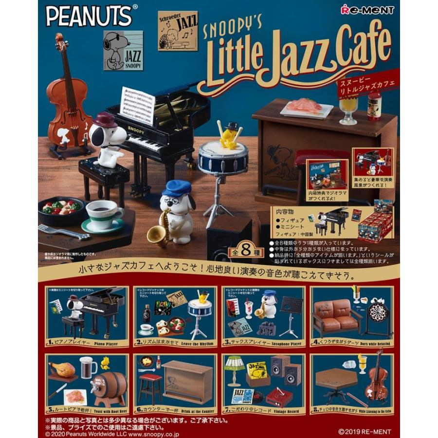 全部揃ってます Snoopy S Little Jazz Cafe スヌーピー リトル ジャズ カフェ 全8種セット フルコンプ ネコポス不可 Rm トイサンタ Paypayモール店 通販 Paypayモール