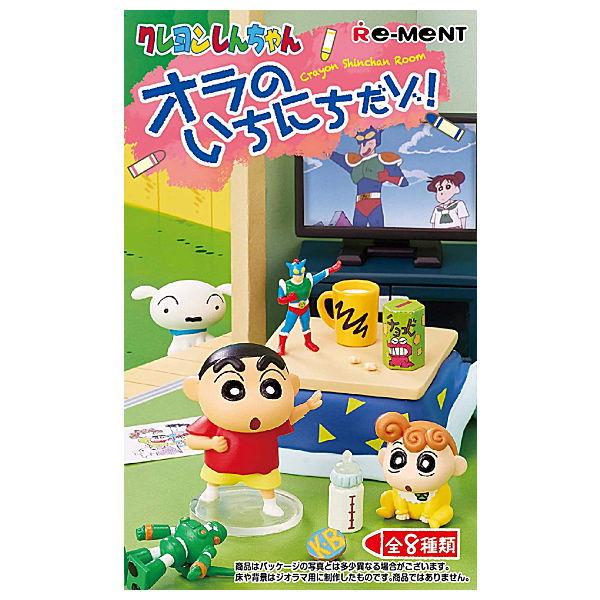 全部揃ってます!!】クレヨンしんちゃん オラのいちにちだゾ！ [全8種