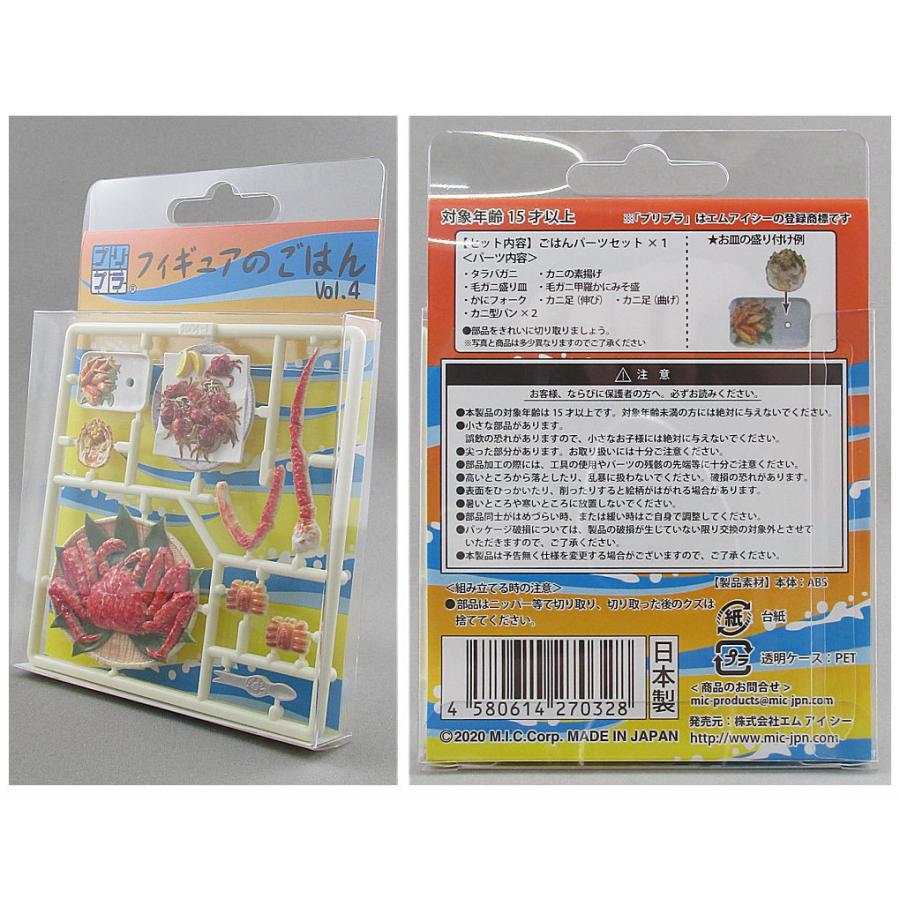 プリプラ フィギュアのごはん Vol 4 ネコポス配送対応 C トイサンタ Paypayモール店 通販 Paypayモール