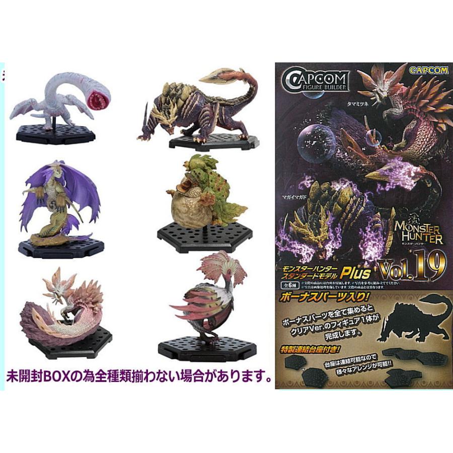 モンスターハンター スタンダードモデル Vol.10 1BOX 新品未開封品