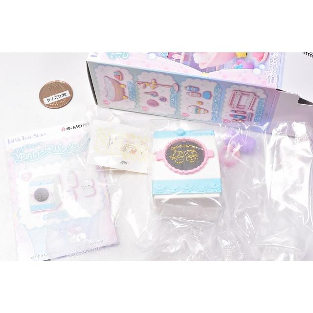 サンリオ LittleTwinStars キラキラゆめいろ バスタイム [7.お気に入りの香り]【 ネコポス不可 】(RM) | リーメント | 01