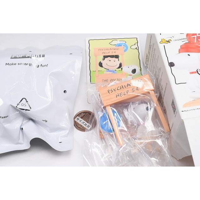 ポップマート ピーナッツ 75周年記念 フィギュア シークレット