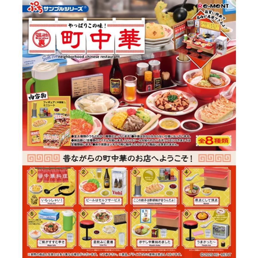 リーメント 【送料無料】【全部揃ってます!!】ぷちサンプル