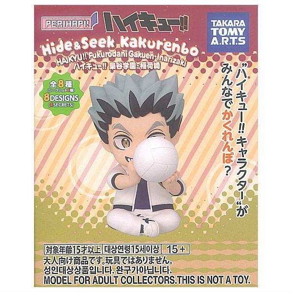 タカラトミーアーツ 【送料無料】【全部揃ってます!!】PERIHAPI! Hide