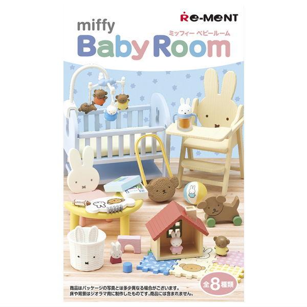 【送料無料】【全部揃ってます!!】ミッフィー miffy Baby Room [全8種セット(フルコンプ)]【 ネコポス不可 】(RM)