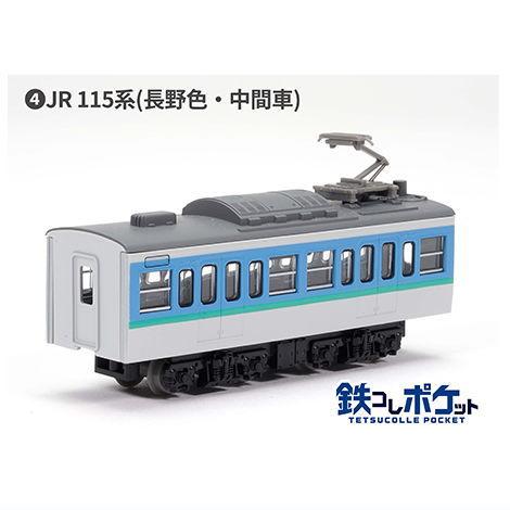 TOMYTEC 鉄コレポケット 第3弾　115系　長野色　　 シークレット 鉄コレポケット第3弾 懐かしの近郊電車編 [4.JR 115系(長野色・中間車