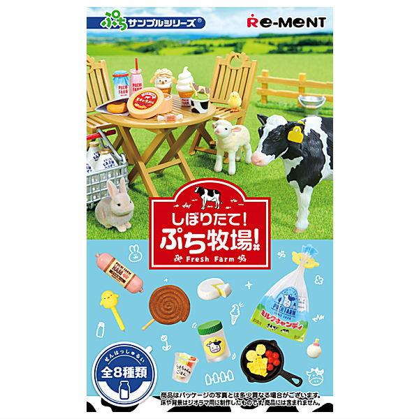 リーメント 【送料無料】【全部揃ってます!!】ぷちサンプルシリーズ
