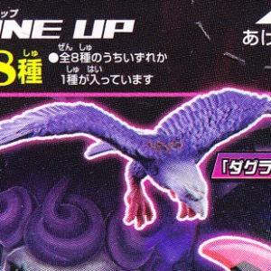 百獣大戦グレートアニマルカイザーゴッド闘獣録2 【6.「ダグラス 百獣大戦グレートアニマルカイザーゴッド闘獣録2 【6.「ダグラス