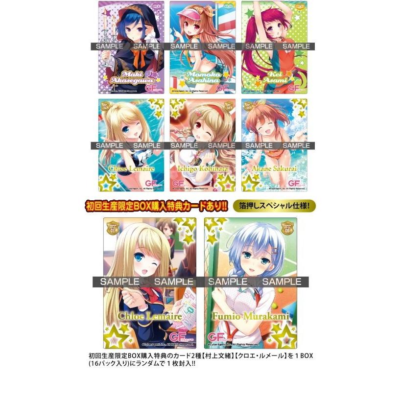 ガールフレンド(仮)　クリアカード ガールフレンド（仮）クリアカードコレクションガム◇初回生産限定BOX