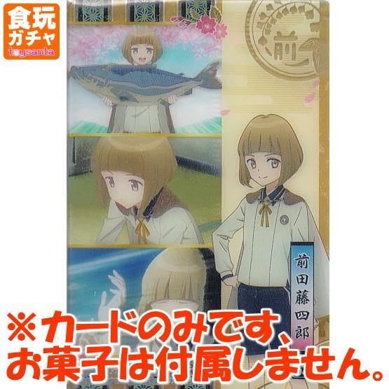 刀剣乱舞 花丸 うえはーす 4 前田藤四郎 ネコポス配送対応 トイサンタ Paypayモール店 通販 Paypayモール