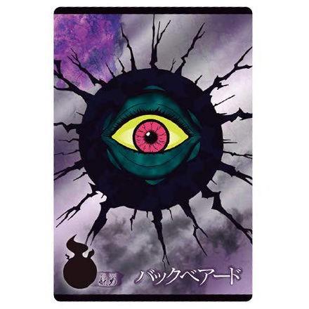 ゲゲゲの鬼太郎 カードウエハース 19 妖怪大百科カード 13 バックベアード ネコポス配送対応 トイサンタ Paypayモール店 通販 Paypayモール