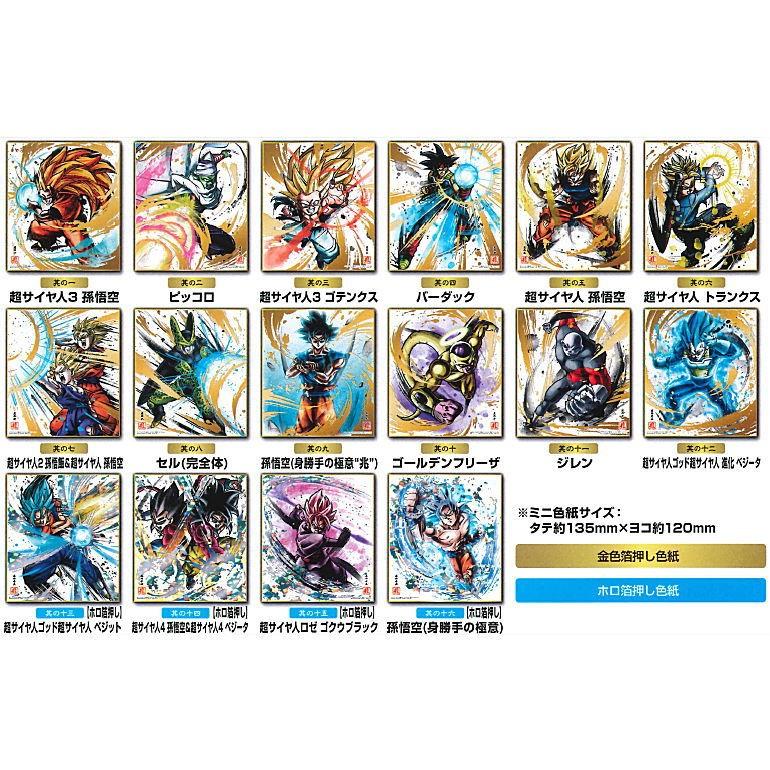 送料無料 全部揃ってます ドラゴンボール色紙art 復刻スペシャル 全16種セット フルコンプ ネコポス不可 トイサンタ Paypayモール店 通販 Paypayモール