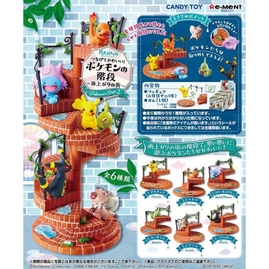 全部揃ってます ポケットモンスター つなげてかわいい ポケモンの階段2 雨上がりの街 全6種セット フルコンプ ネコポス不可 Rm トイサンタ Paypayモール店 通販 Paypayモール