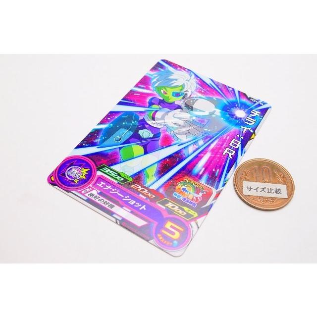 スーパードラゴンボールヒーローズカードグミ10 Pcs10 08 チライ Br ネコポス配送対応 トイサンタ Paypayモール店 通販 Paypayモール