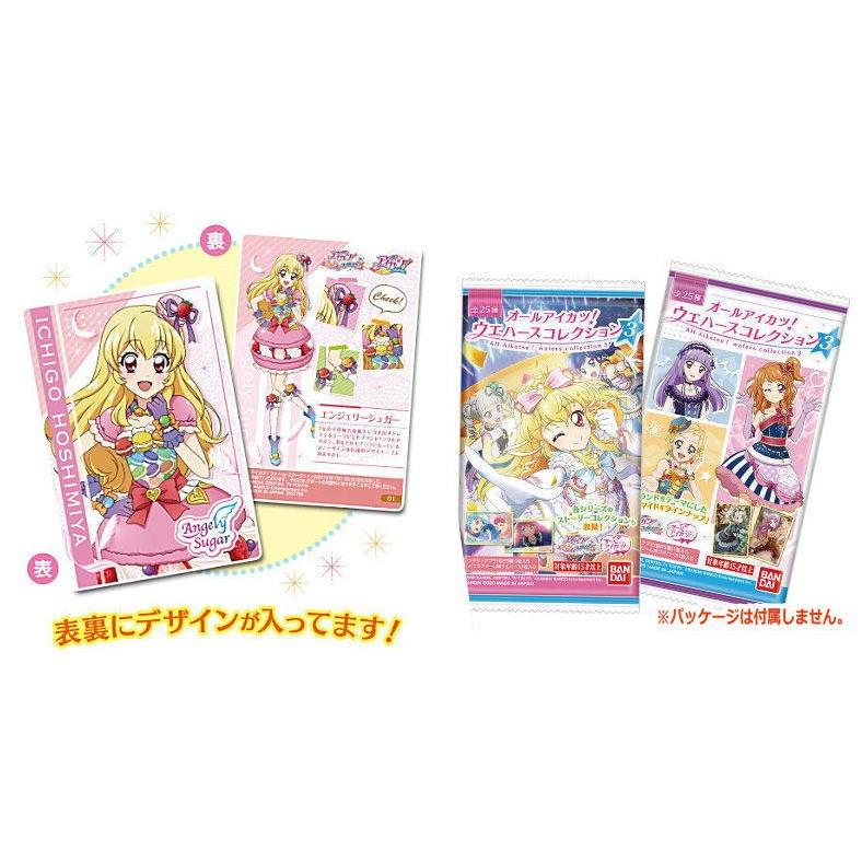 【全部揃ってます!!】オールアイカツ！ ウエハースコレクション3 [全25種セット(フルコンプ)]【 ネコポス不可 】【C】｜toysanta｜02