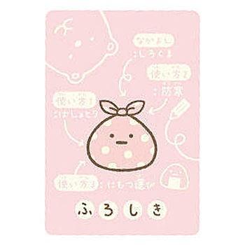 すみっコぐらし コレクションカードグミ 6 ふろしき ネコポス配送対応 カード C トイサンタ Paypayモール店 通販 Paypayモール