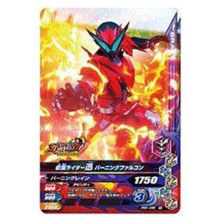 仮面ライダーバトル ガンバライジング バーストライズチョコウエハース04 5 Pbs 096 仮面ライダー迅 バーニングファルコン ネコポス配送対応 C トイサンタ Paypayモール店 通販 Paypayモール