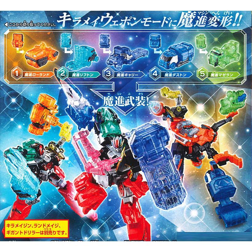 全部揃ってます ミニプラ 魔進戦隊キラメイジャー 魔進合体シリーズ04 キラメイウェポン 全5種セット フルコンプ ネコポス不可 トイサンタ Paypayモール店 通販 Paypayモール